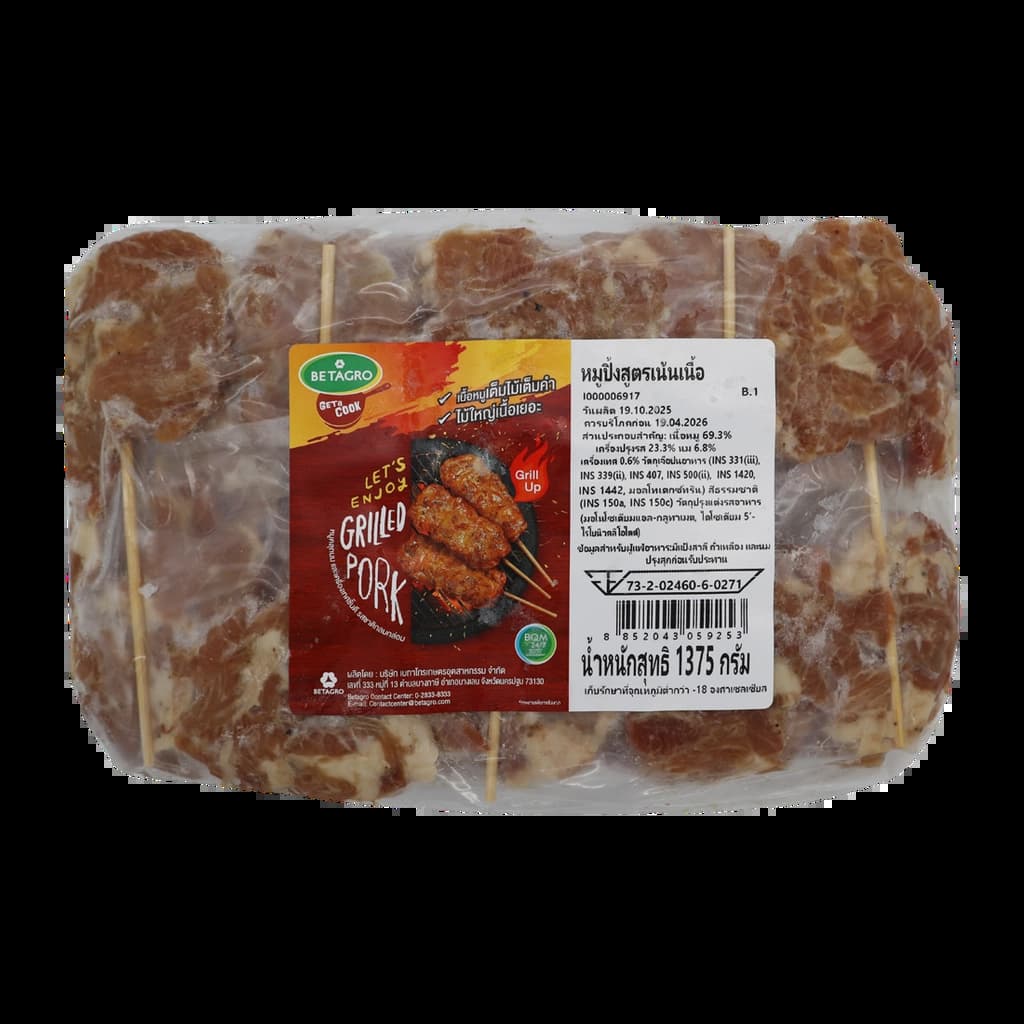 เบทาโกร หมูปิ้งหมักนมเสียบไม้