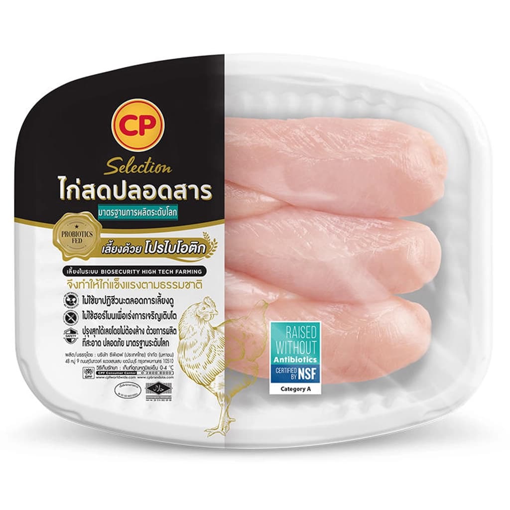 CP SELECTION สันในไก่