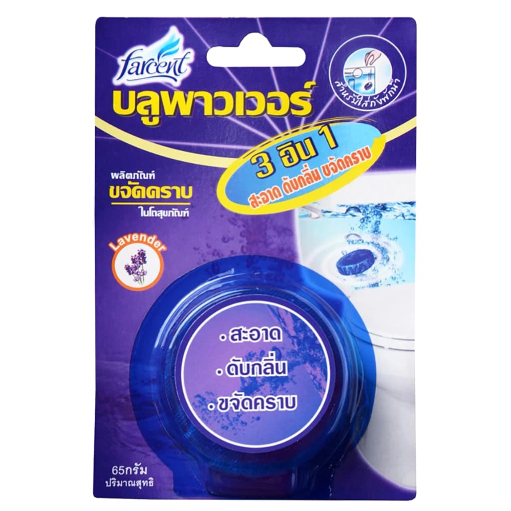 Farcent Blue Power Toilet Lavender 65G.
