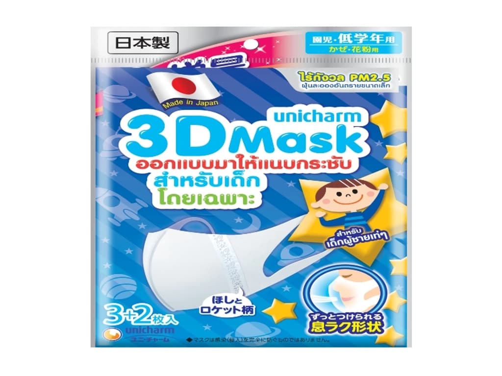 ทรีดี มาสก์ เด็กชาย แพ็ค 5 ชิ้น