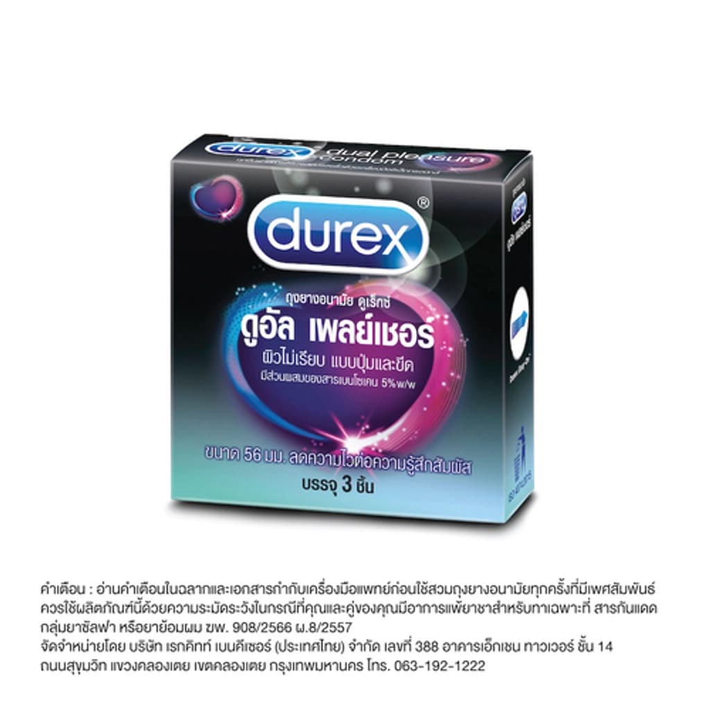 Durex Dual Pleasure 3PCS.