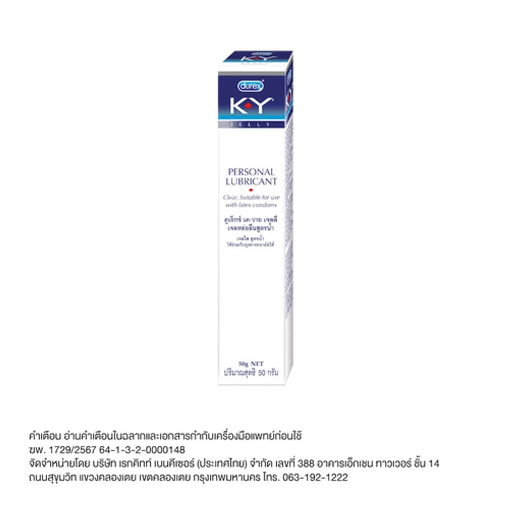 Durex KY Personal Lubricant 50G.