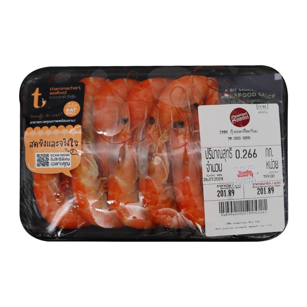 TMM กุ้งอบเกลือพร้อมน้ำจิ้ม