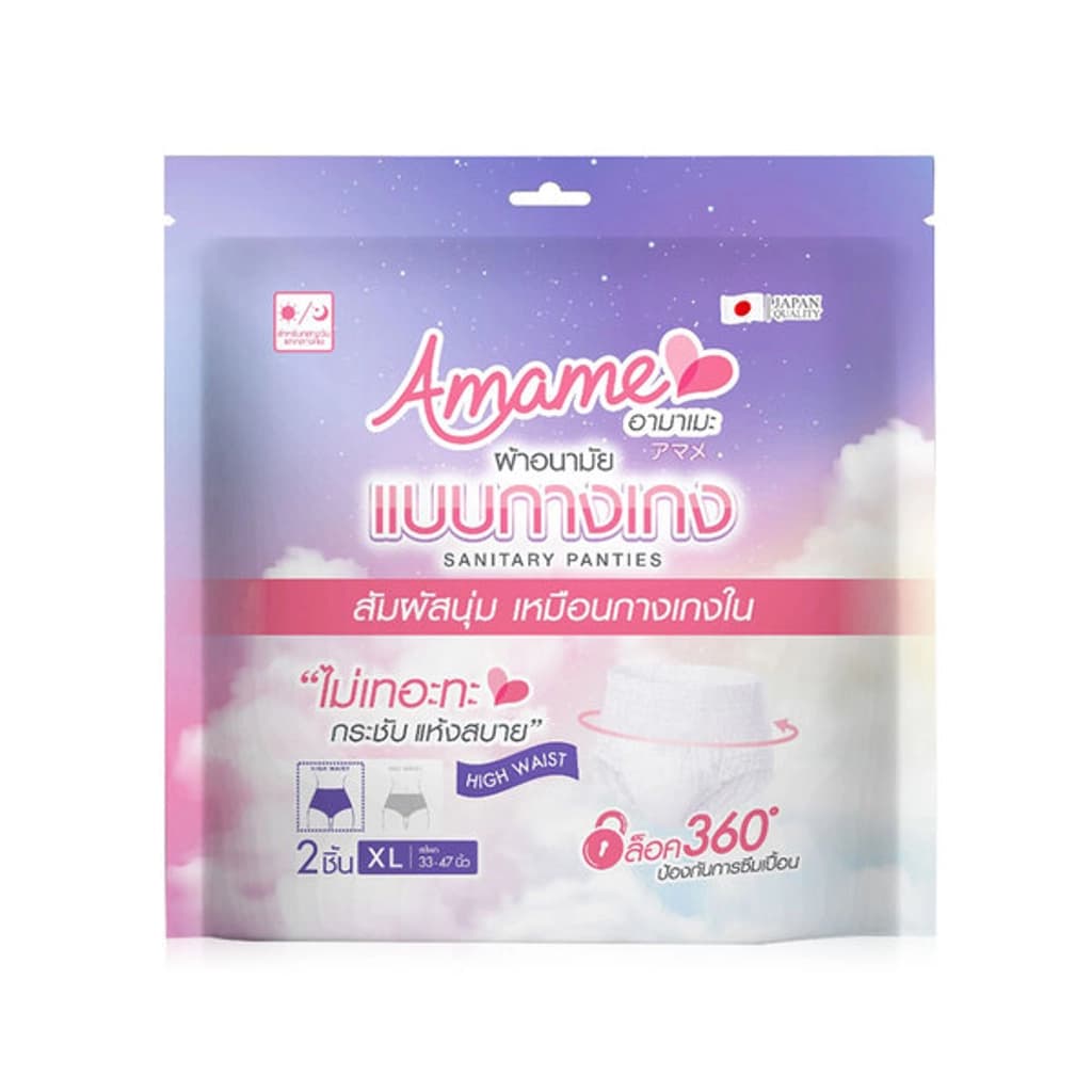 Amame Sanitary Panties 2pcs XL