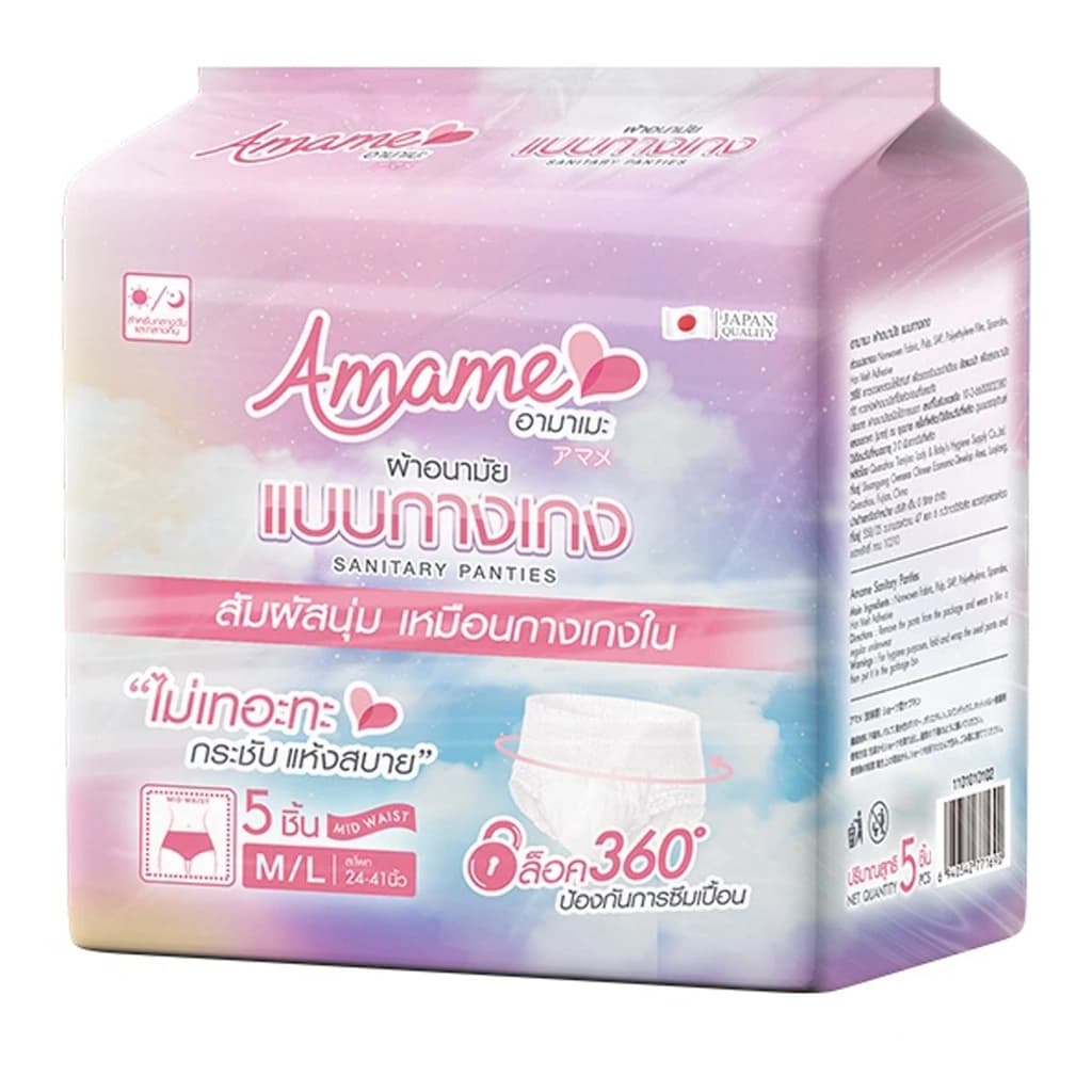 Amame Sanitary Panties 5pcs M-L