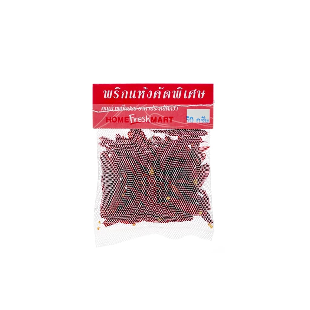 Gourmet Fresh Dried Chili 50G.