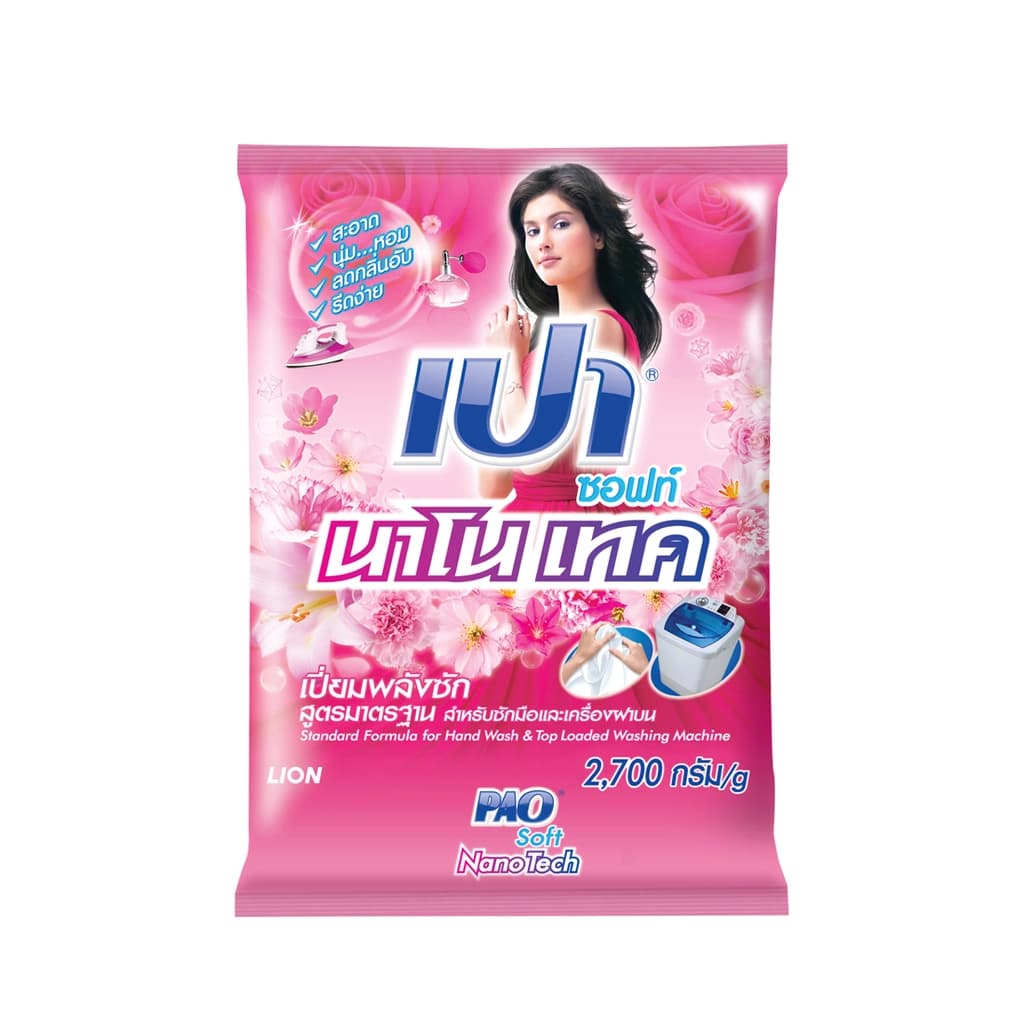 เปา ซุปเปอร์ซอฟท์ ผลิตภัณฑ์ซักผ้าชนิดผงผสมน้ำยาปรับผ้านุ่ม 2700ก.