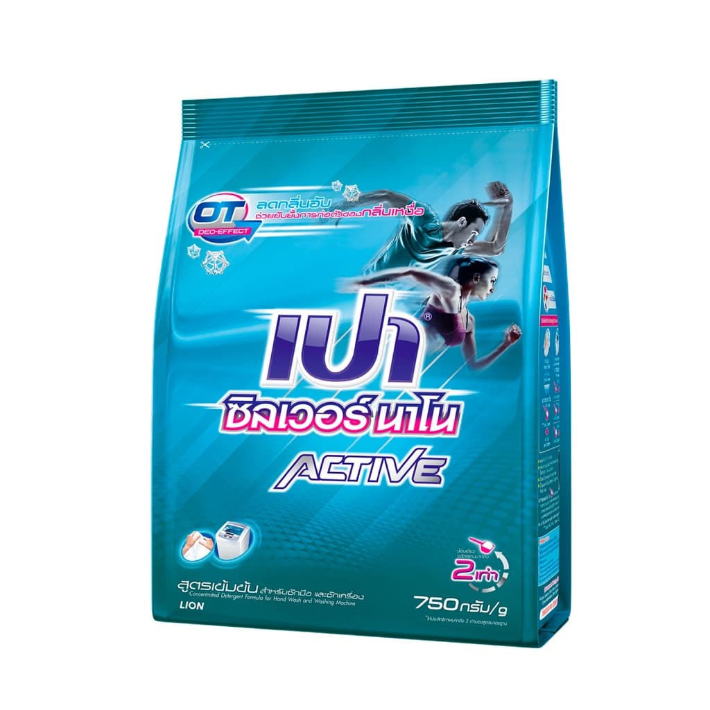เปา ซิลเวอร์ นาโน แอคทีฟ ผงซักฟอกสูตรเข้มข้น สำหรับซักมือ และซักเครื่อง 750ก.