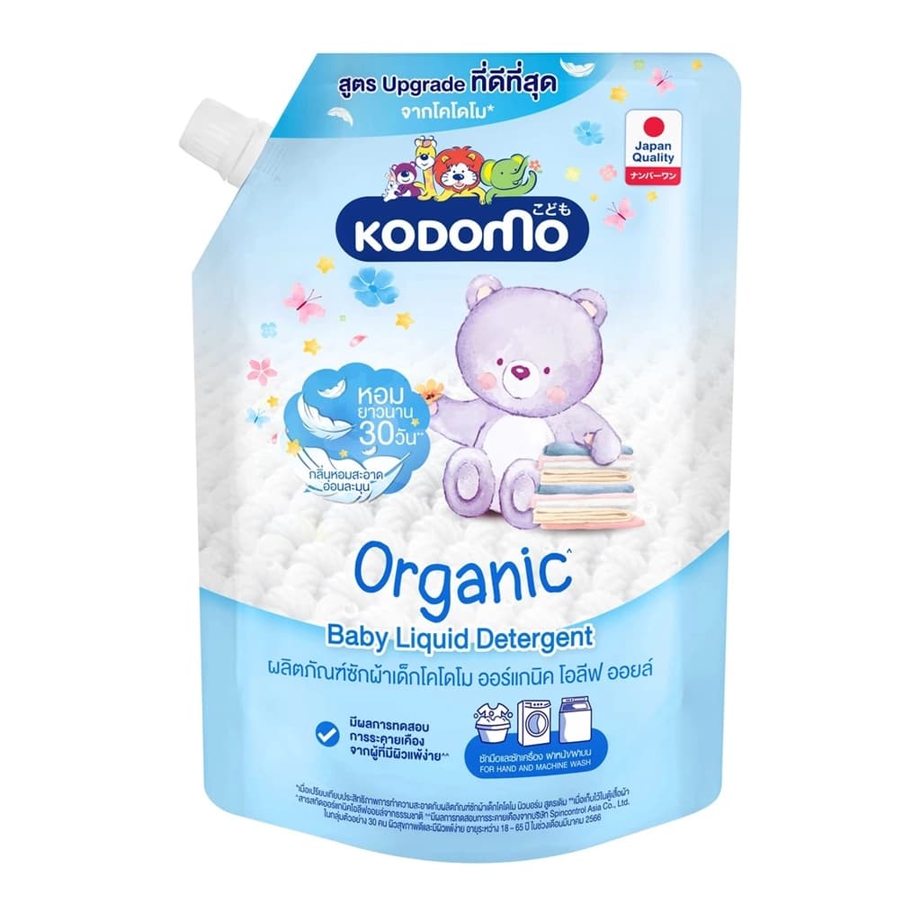 Kodomo Baby Liquid Detergent Organic Olive Oil 1300 Ml