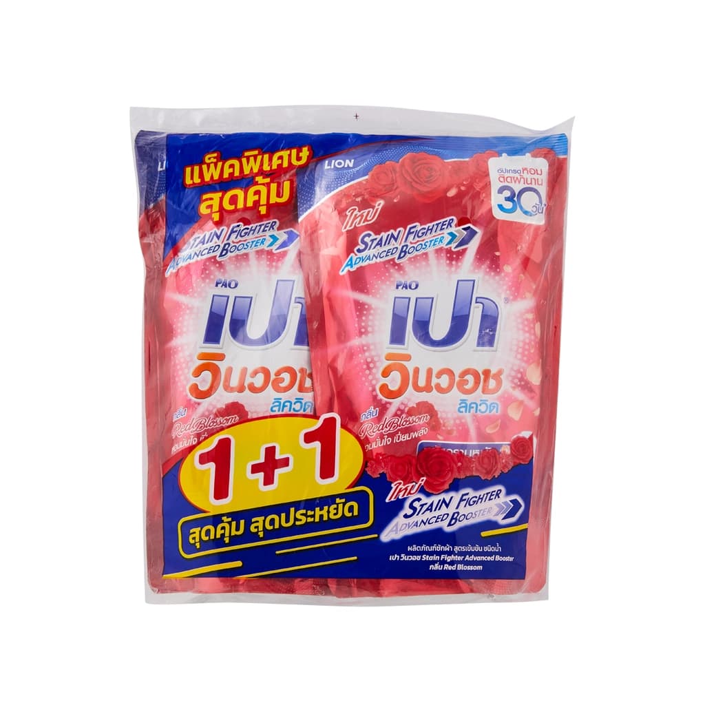 เปาวินวอช น้ำยาซักผ้าลิควิดเรดบลอสซั่ม 600มล. (แพ็คคู่)