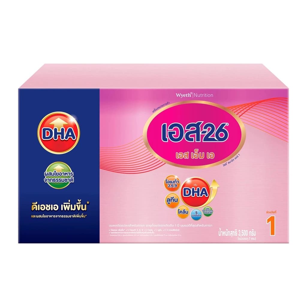 เอส-26 เอส เอ็ม เอ 3500ก.