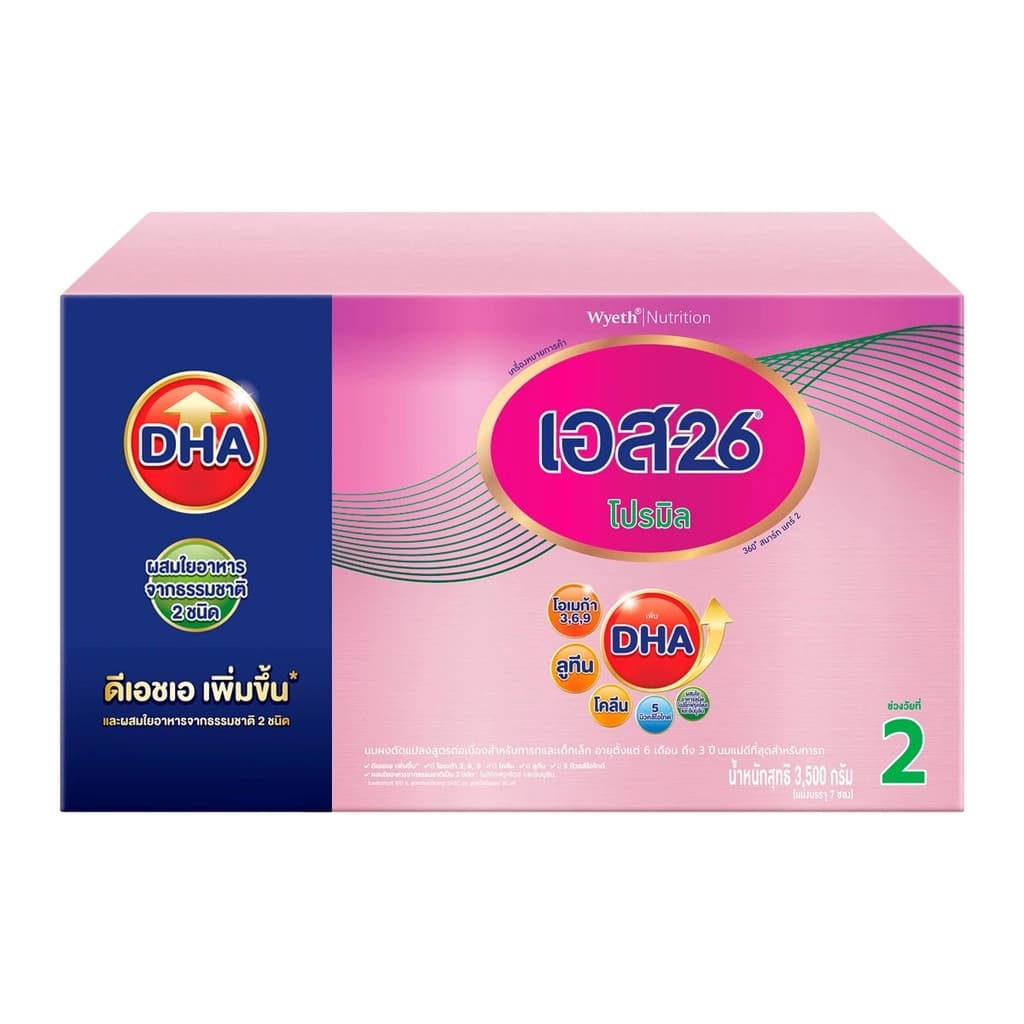 S-26 PROMIL Box 3500g