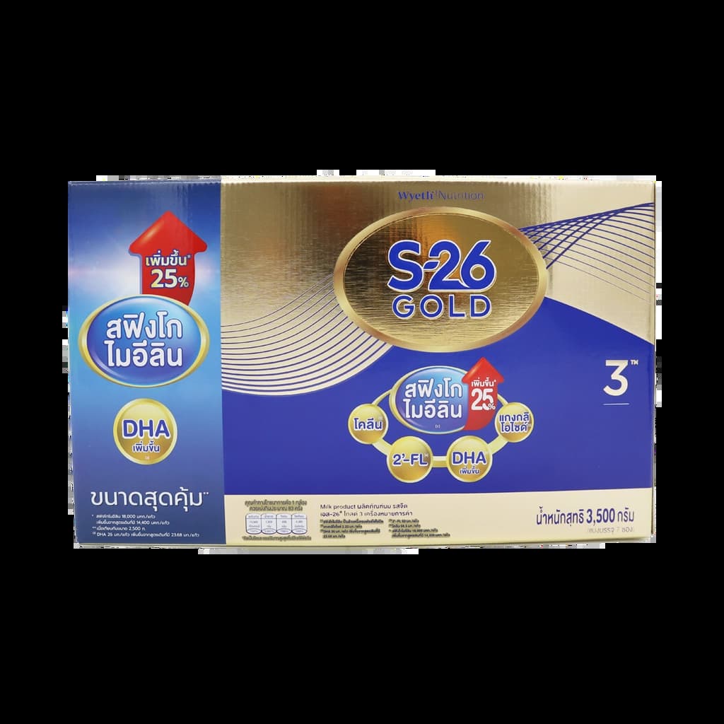 เอส-26 โกลด์ 3 3500ก.