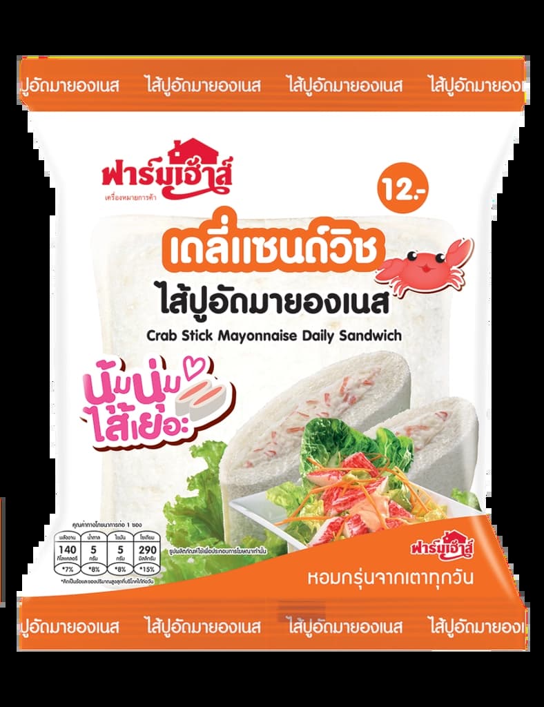 ฟาร์มเฮ้าส์ ขนมปังเดลี่แซนด์วิชไส้ปูอัดมายองเนส 50ก.