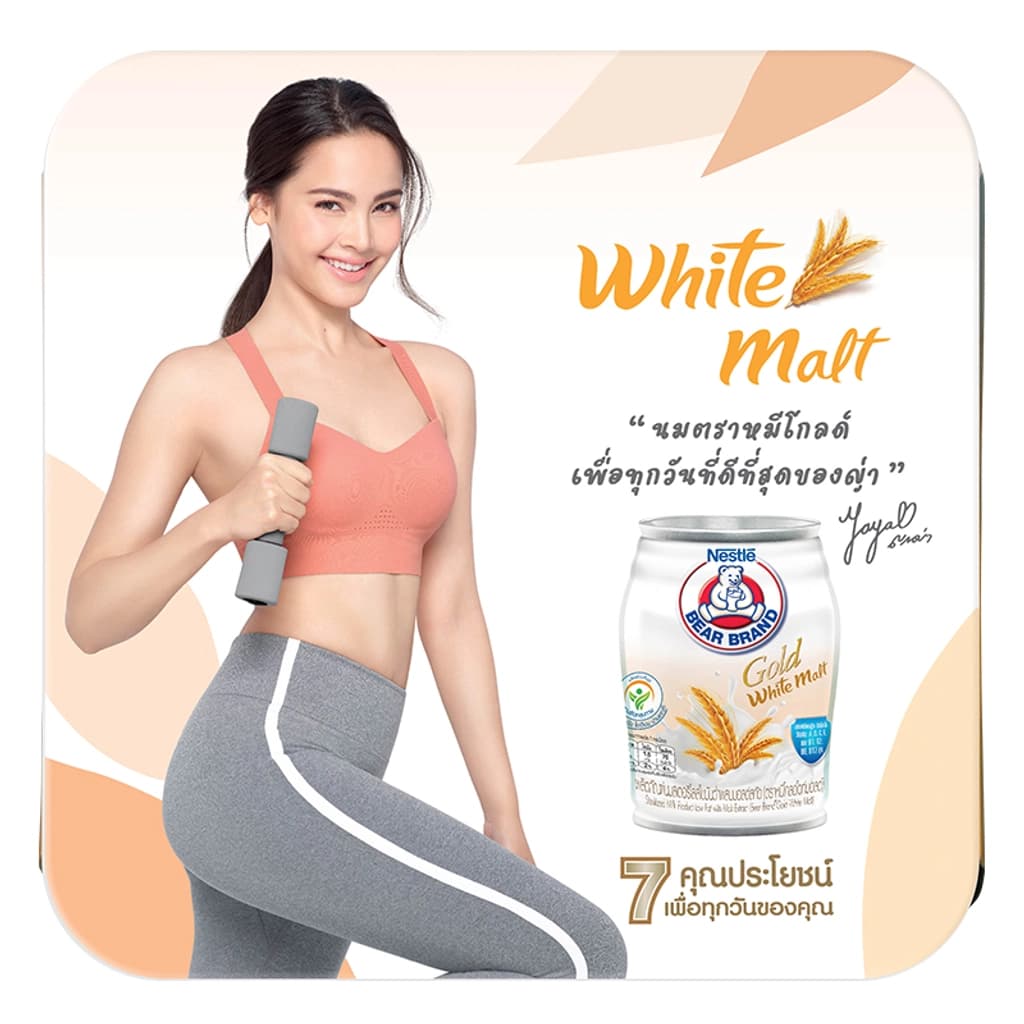 ตราหมี โกลด์นมผสมไวท์มอลต์ 140มล. แพ็ค 4
