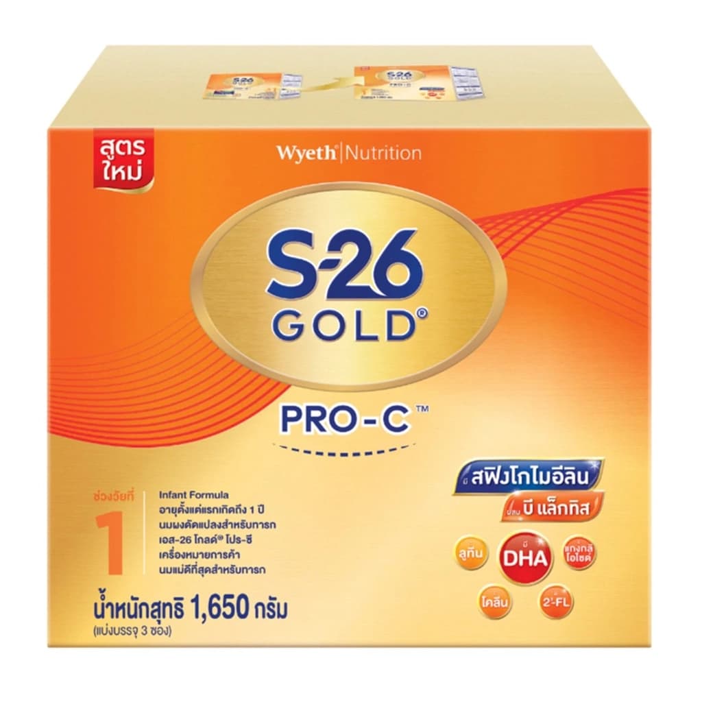 เอส-26 โกลด์ โปร-ซี 1 1650ก.