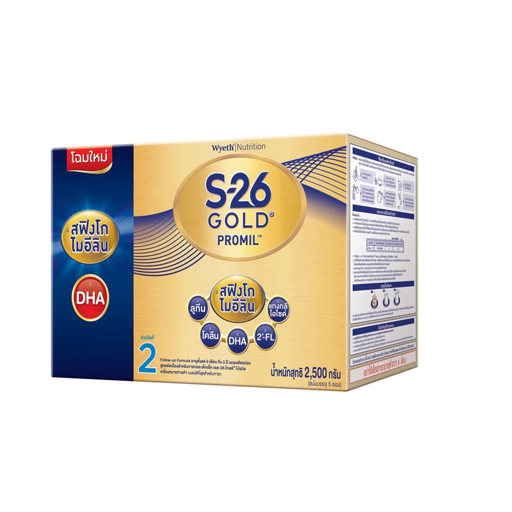 S-26 Promil Box 2500G