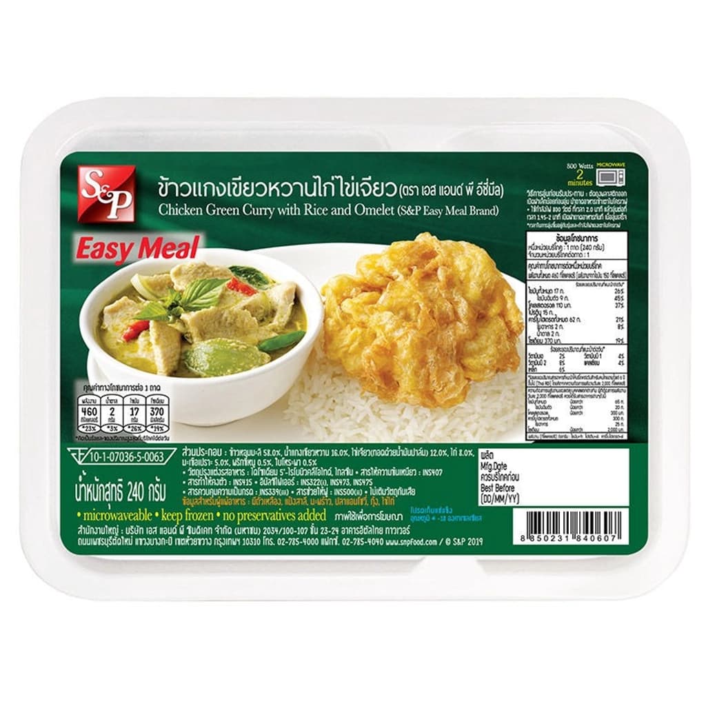 S&P Chicken Green Wih Rice Omlet 240G