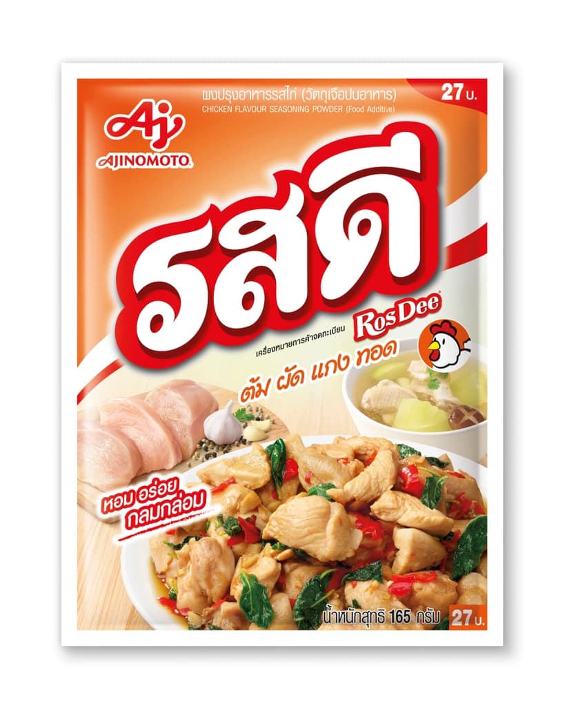 Rosdee Chicken 165G.