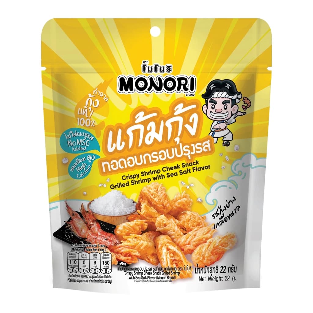โมโนริ แก้มกุ้งทอดกรอบ รสเกลือทะเล 22ก