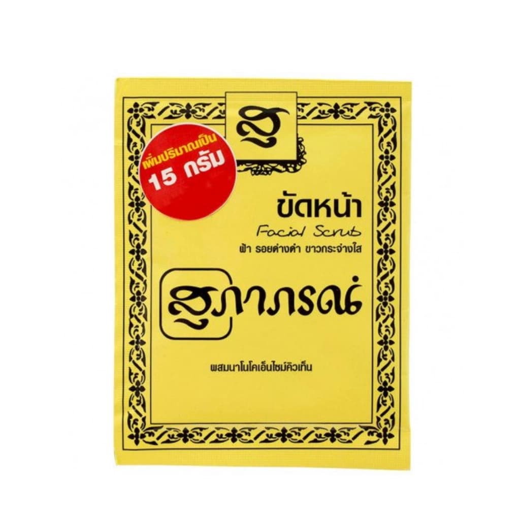 สุภาภรณ์ ผงขัดหน้าลดรอยดำขาวกระจ่างใส 15ก.