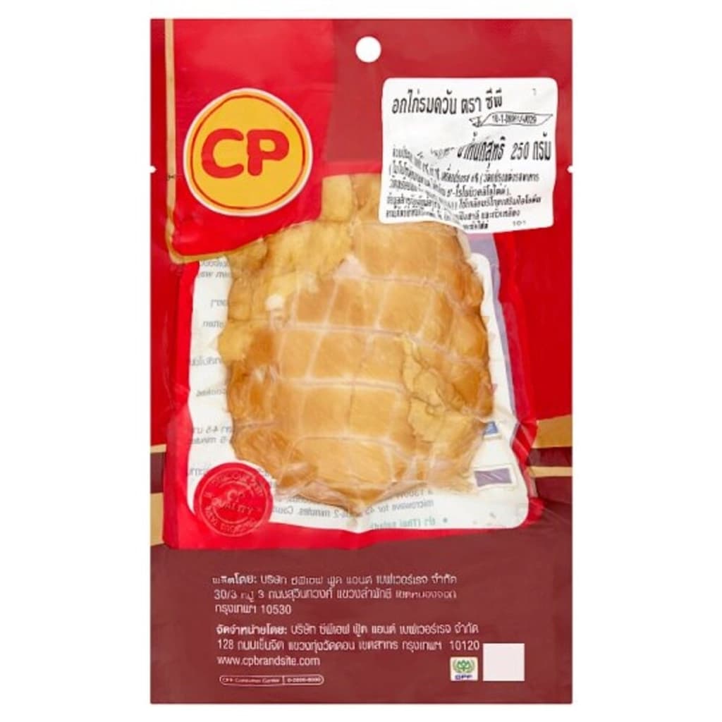 CP SMOKED CHICKEN BREAST 250G.