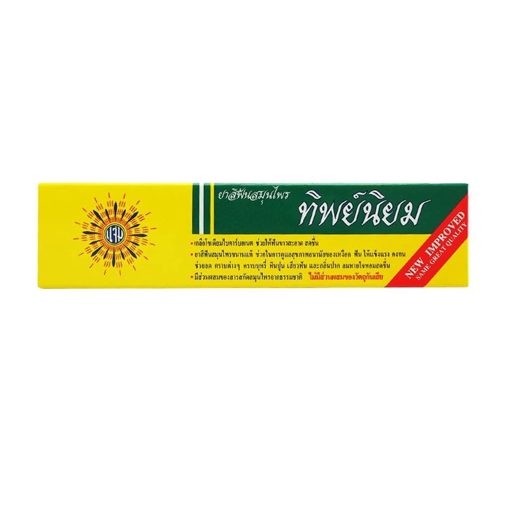 ทิพย์นิยม ยาสีฟันสมุนไพร 100G.