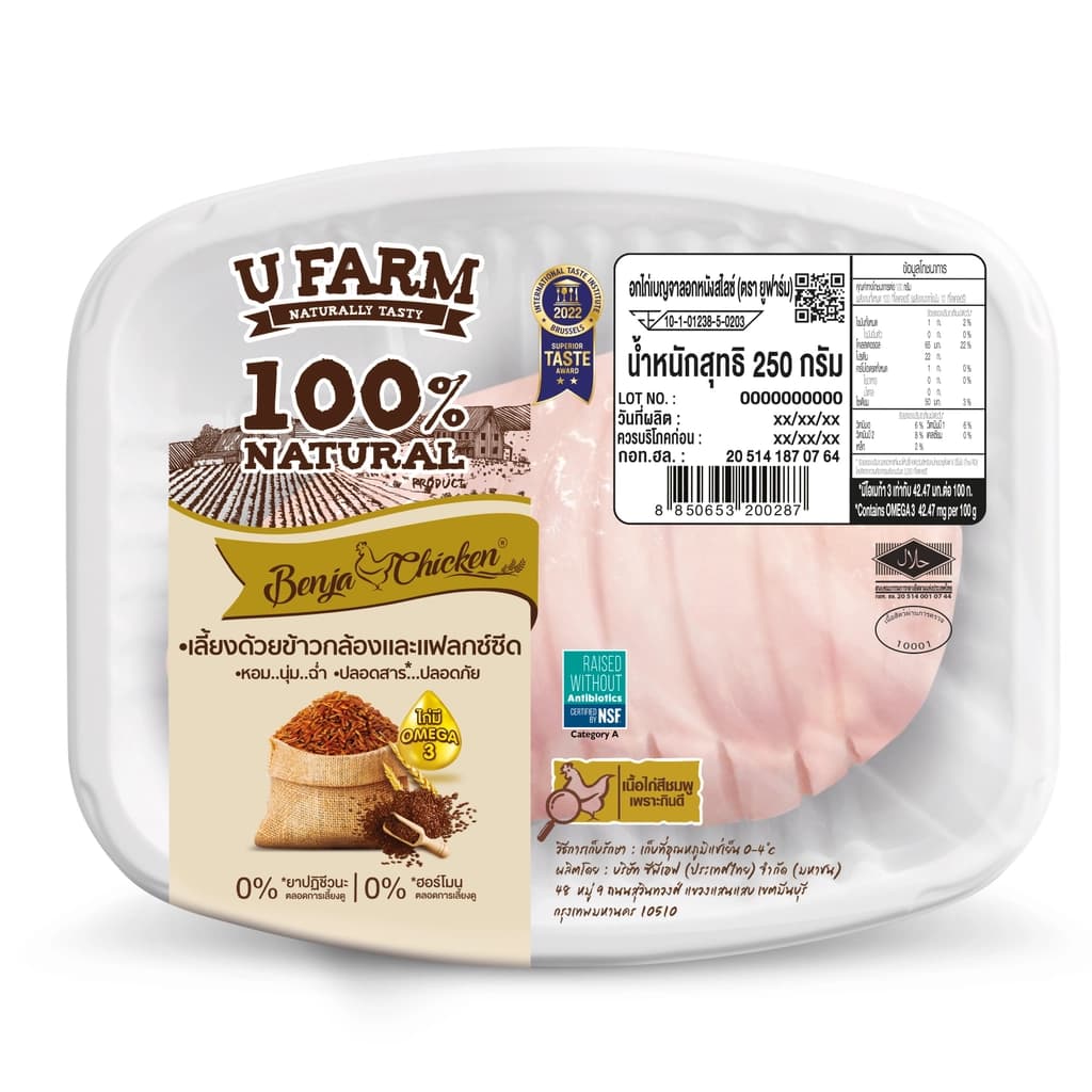ยูฟาร์ม อกไก่ลอกหนังสไลซ์ 250ก.