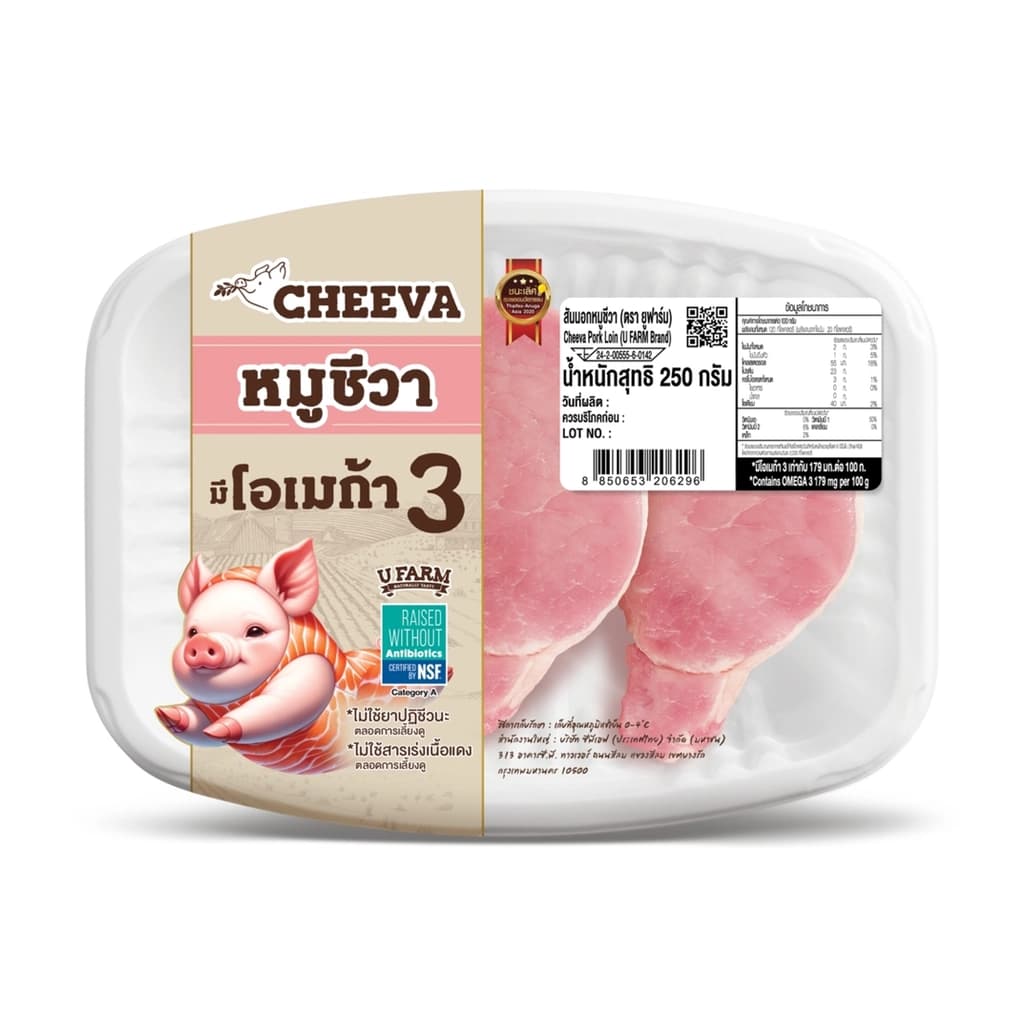 U Farm Pork Loin 250G.