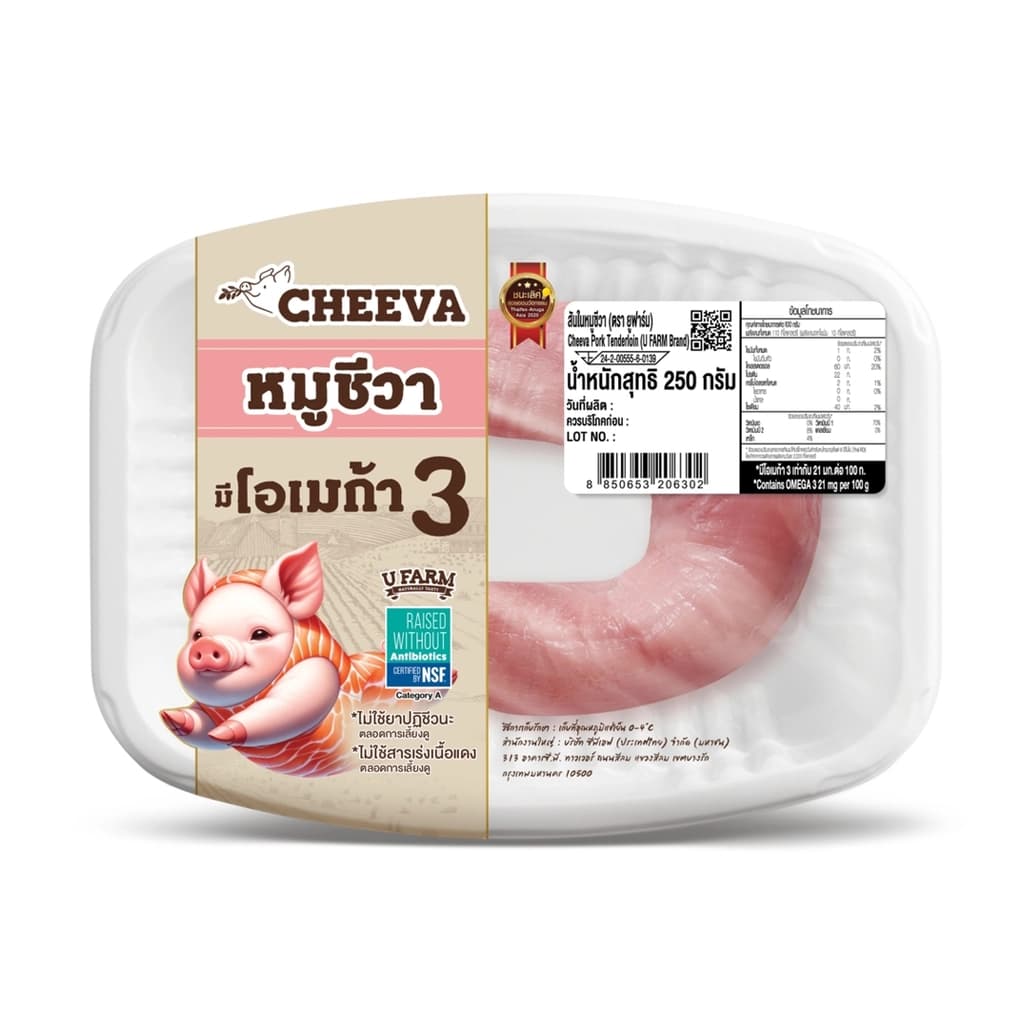 ยูฟาร์ม สันในหมู 250ก.