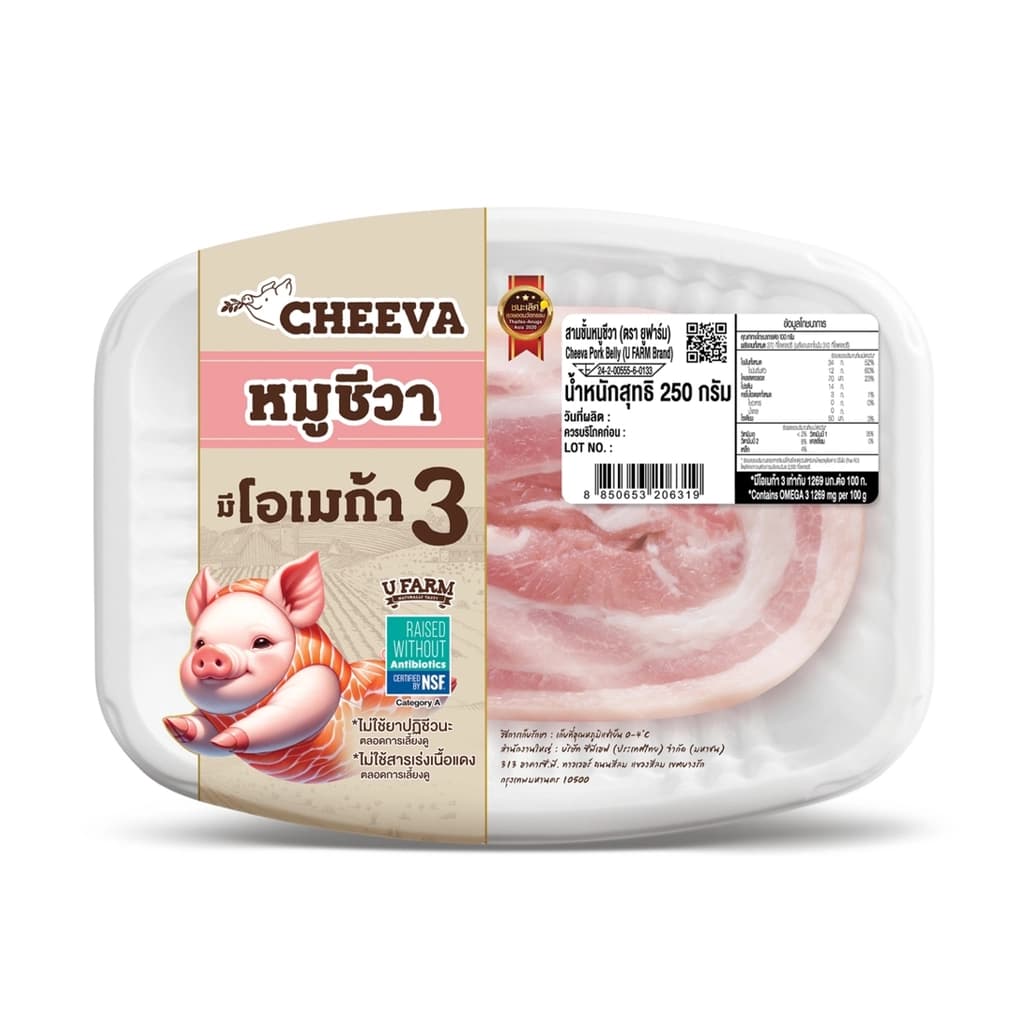 ยูฟาร์ม หมูสามชั้น 250ก.