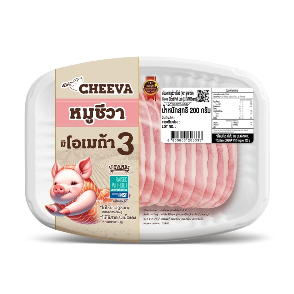 ยูฟาร์ม หมูสันนอกสไลด์ 200ก.