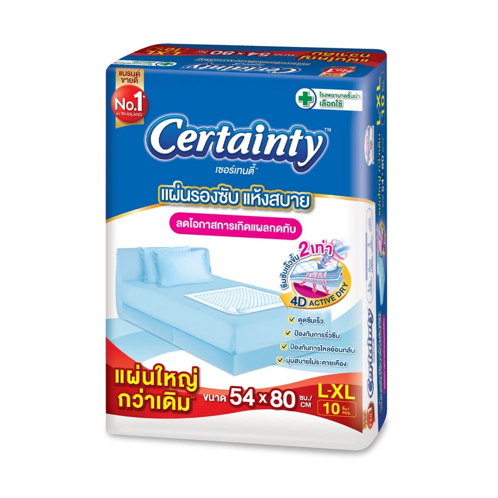 เซอร์เทนตี้ แผ่นรองซับ 54x80ซม L-XL 10ชิ้น