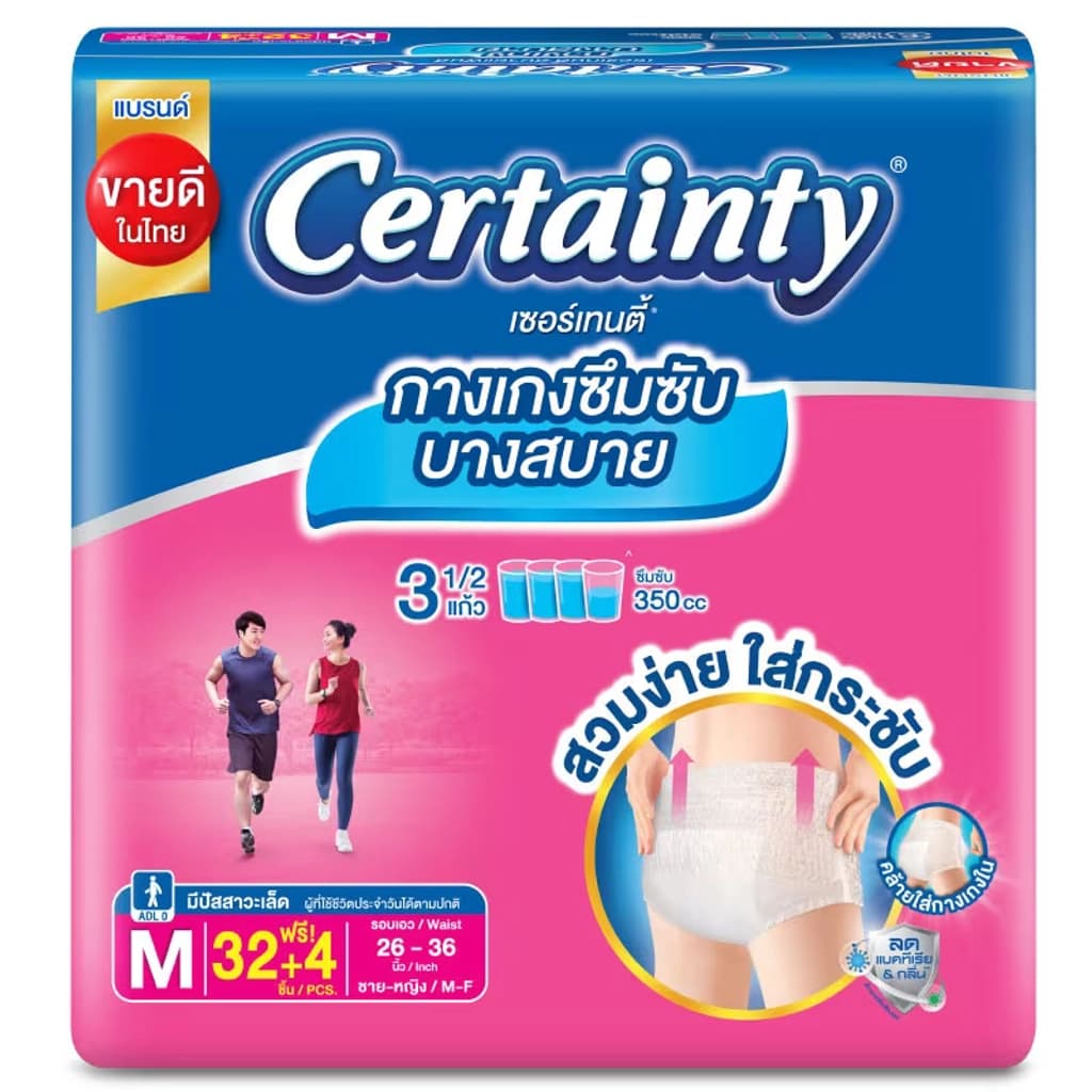 Certainty Comfort Pants Size M 32+4PCS.