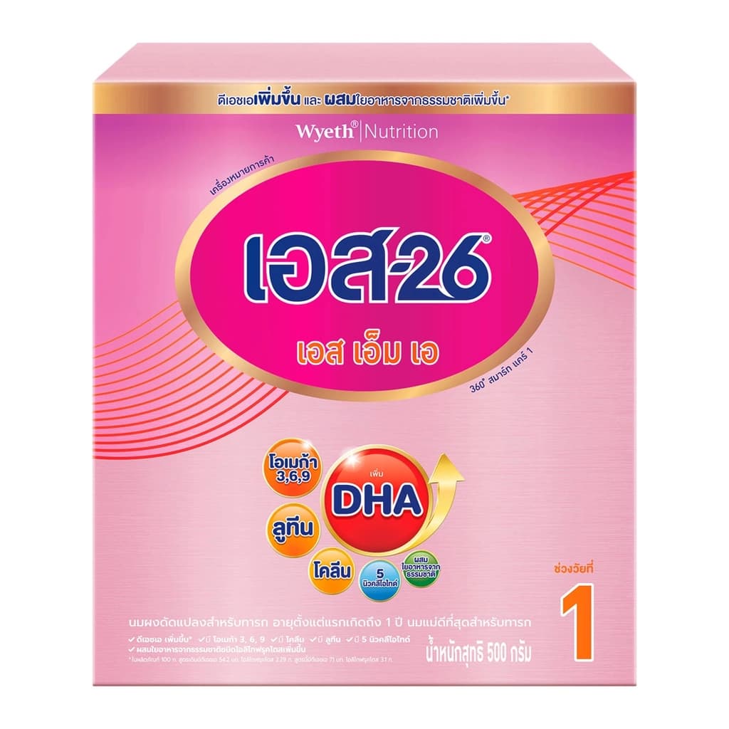 เอส-26 เอส เอ็ม เอ 500ก.