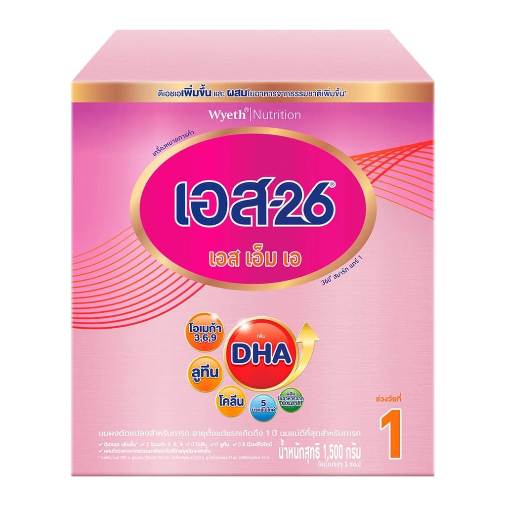 S-26 Sma Box 1500G