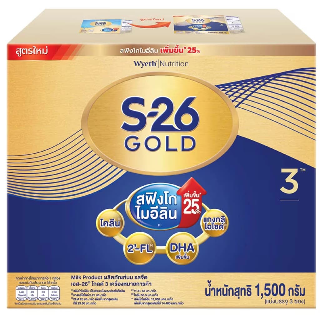 S-26 Gold 3 1500G