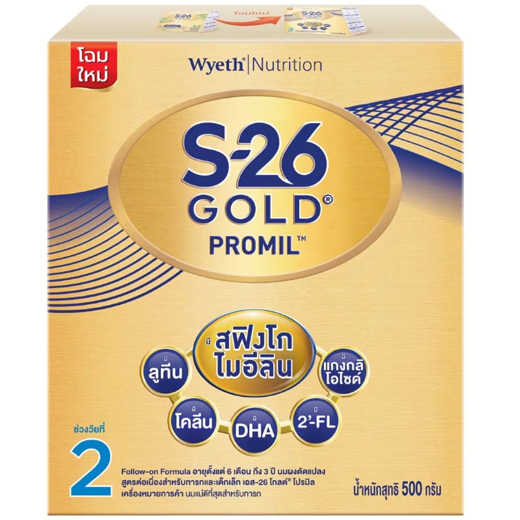 เอส-26 โกลด์ โปรมิล 500ก.