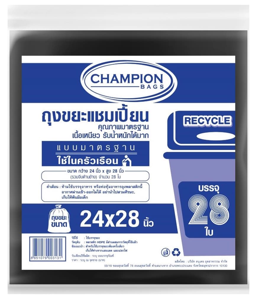 แชมป์เปี้ยน ถุงขยะสีดำแบบมาตรฐาน 24X28" แพ็ค 28