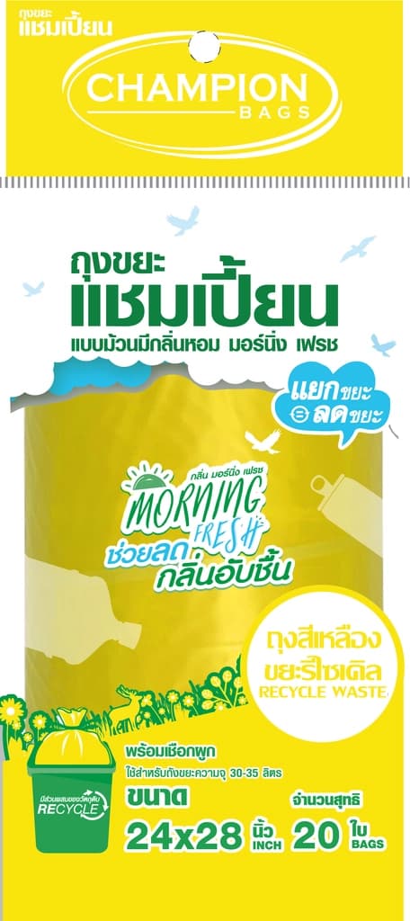 แชมเปี้ยน ถุงขยะแบบแยกรีไซเคิล 24X28นิ้ว