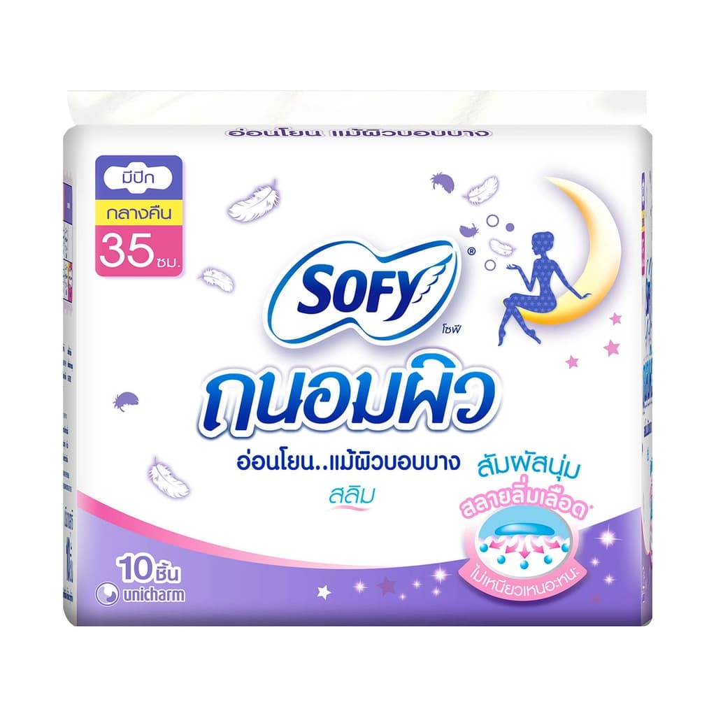 โซฟี ผ้าอนามัยถนอมผิวสลิมแบบกลางคืนมีปีก35ซม. 10ชิ้น