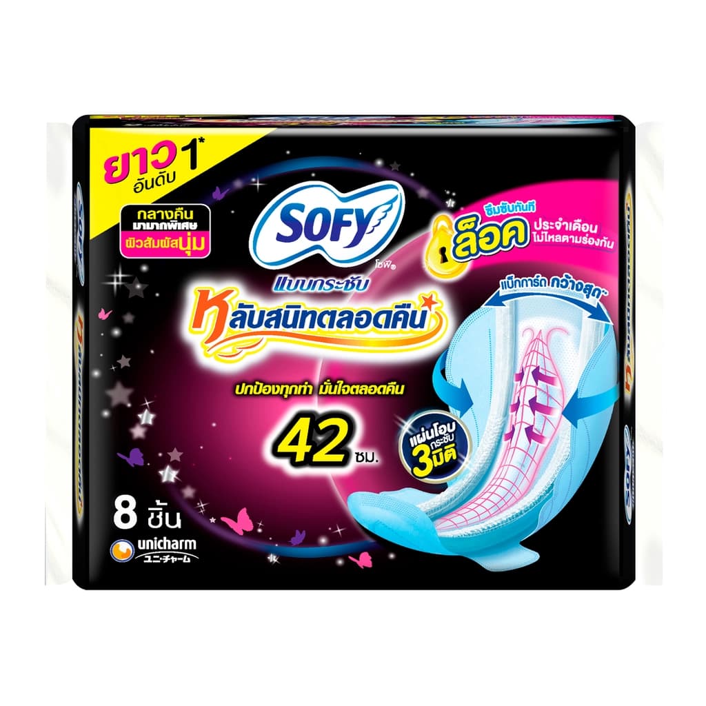 Sofy Sanitary Napkin Body Fit Lab Sanid Talord Khuen Wing 42CM. 8PCS. 