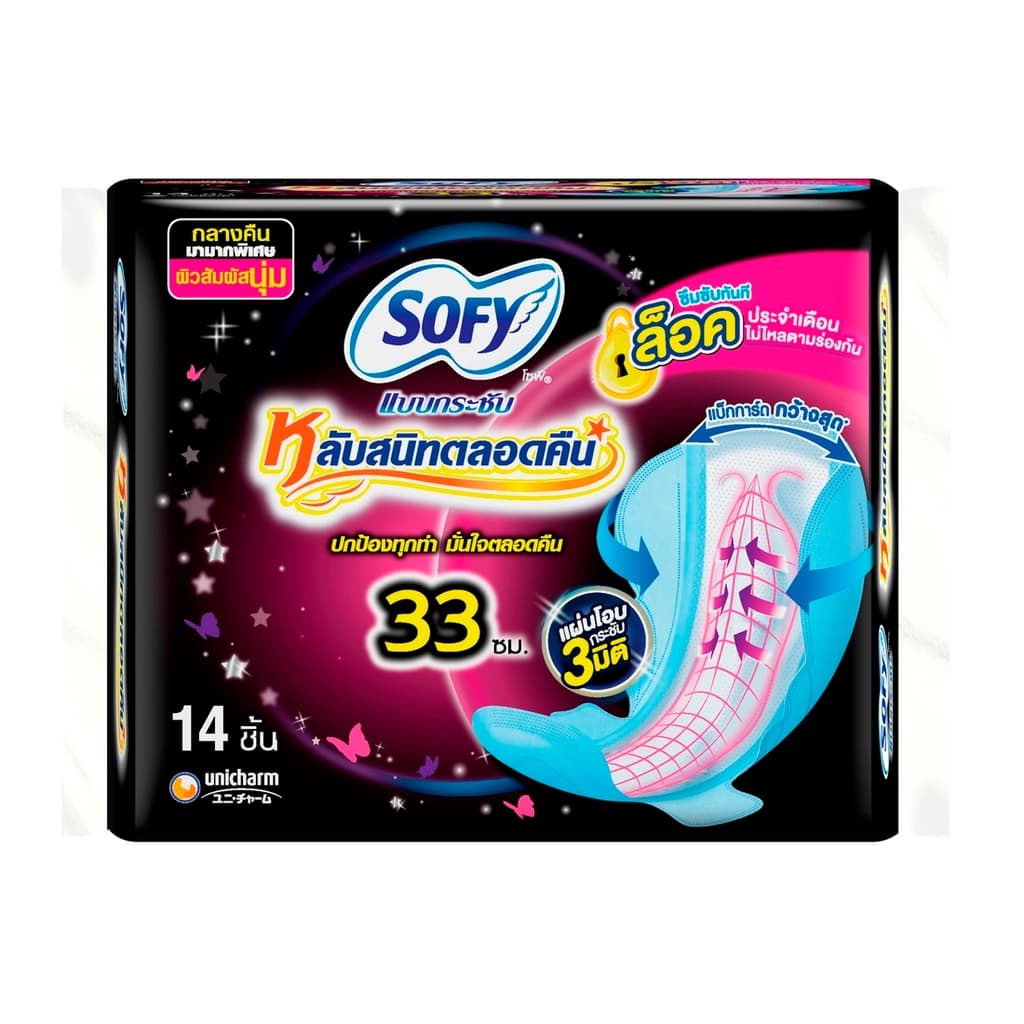 Sofy Sanitary Napkin Body Fit Lab Sanid Talord Khuen 33CM. 14PCS. 