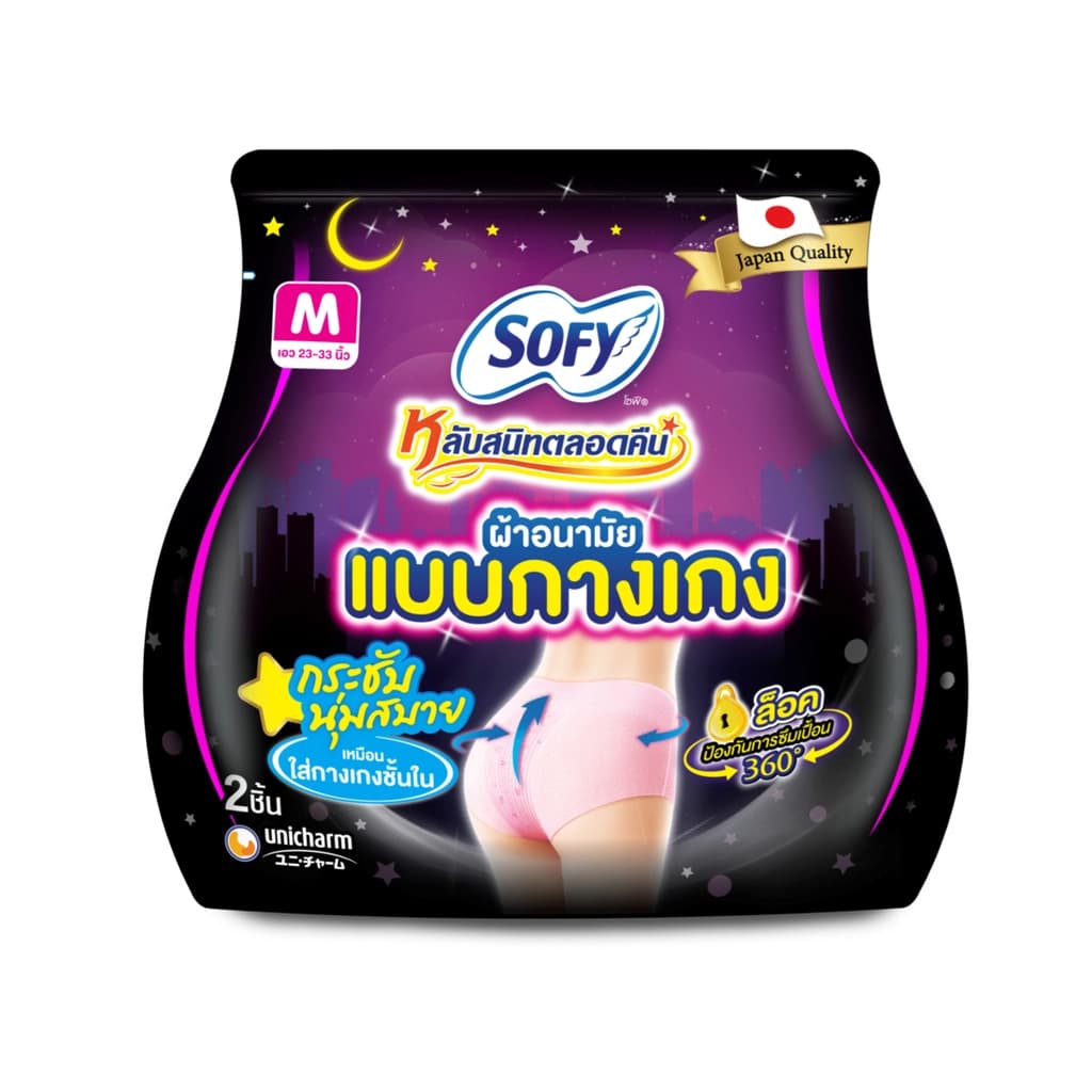 โซฟี ผ้าอนามัยแบบกางเกงขนาด M 2ชิ้น