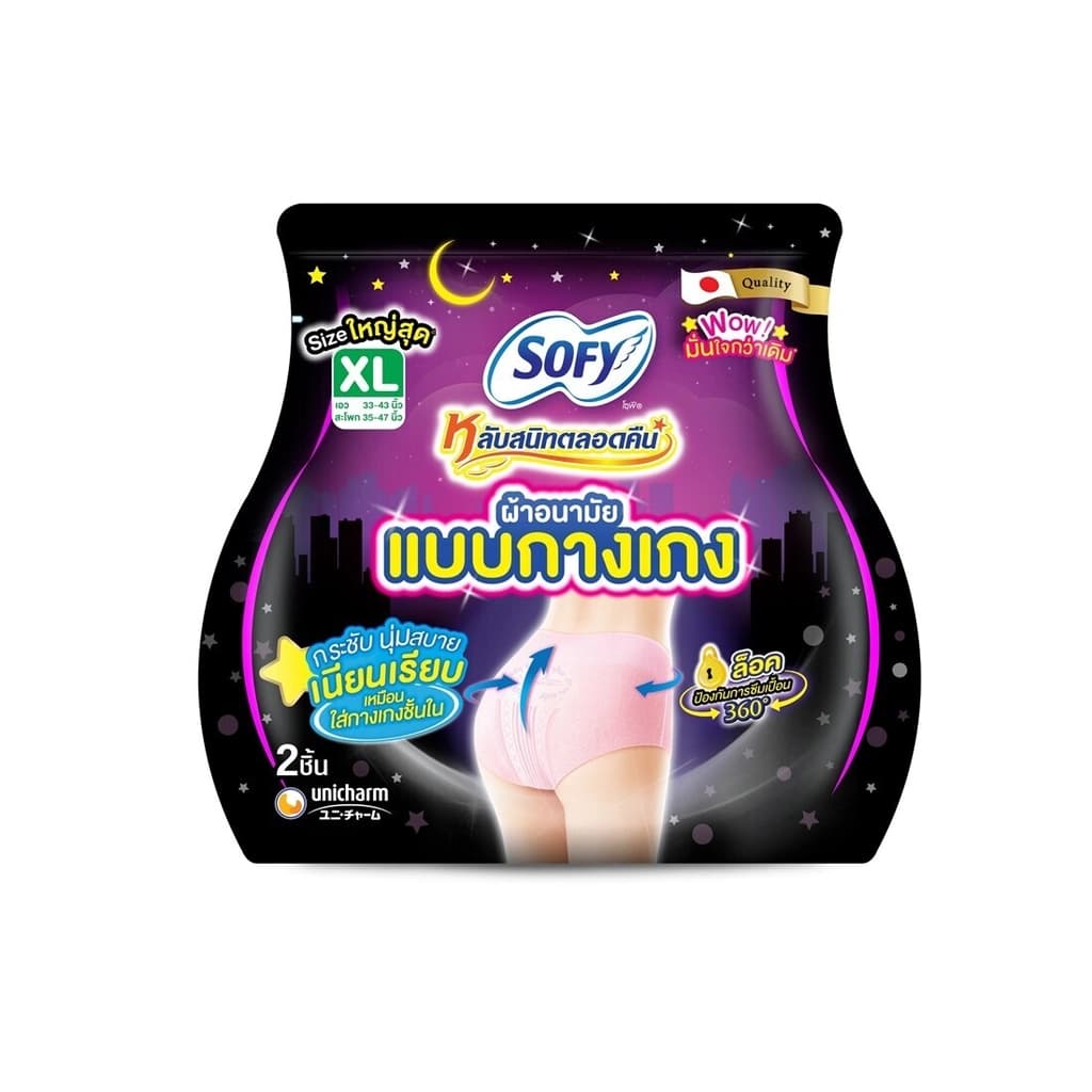 Sofy Lab Sanid Talord Khuen Pants type size XL 2PCS.