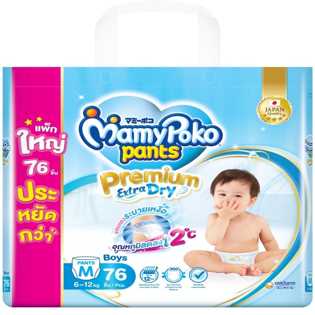 Mamypoko Pants Mega (Boy) M 76PCS.