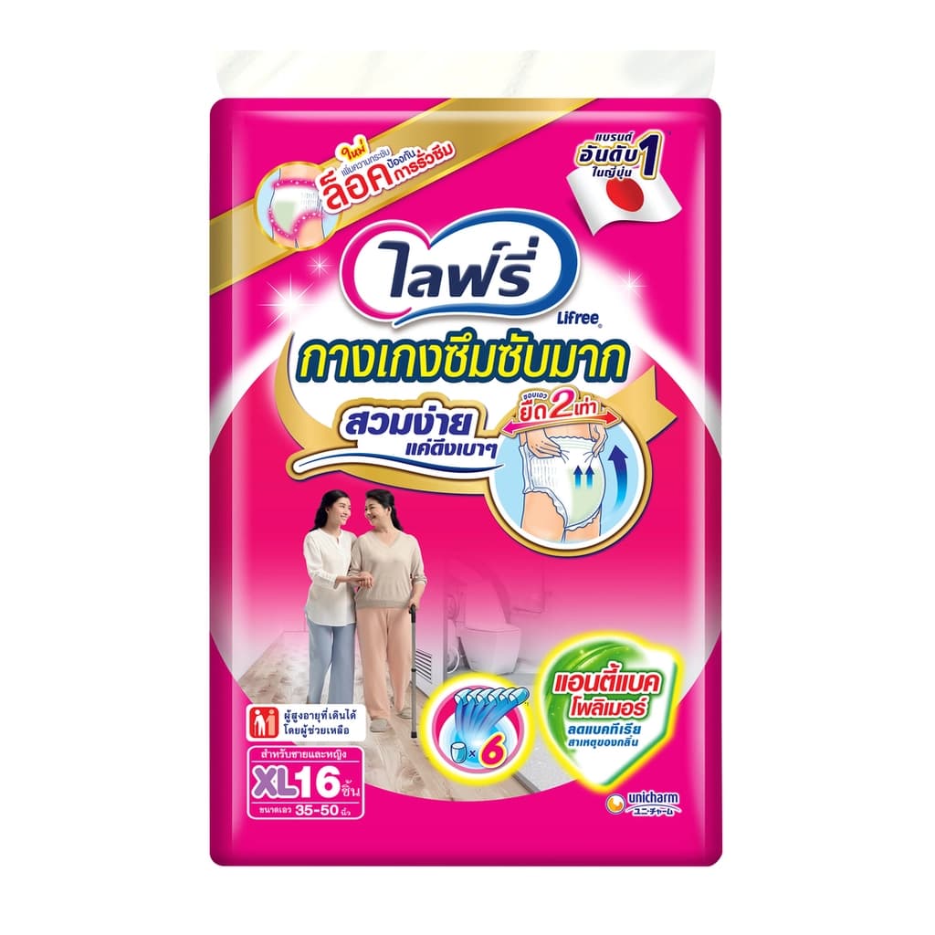 ไลฟ์รี่ กางเกงผ้าอ้อมผู้ใหญ่ซึมซับมาก ขนาด XL 16ชิ้น