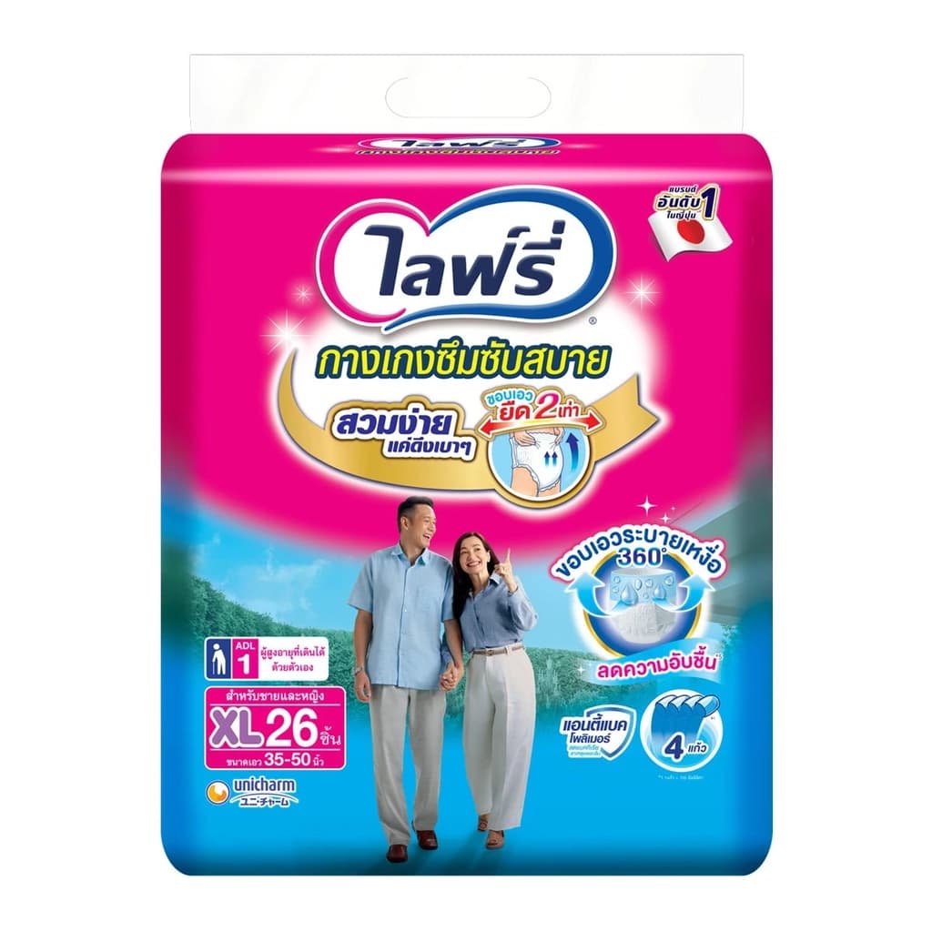 LIFREE ADULT DIAPER PANTS REHABILITATION XL 26pcs