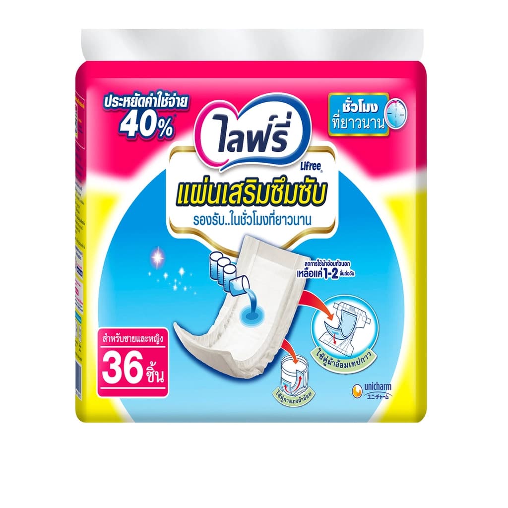 Lifree Sub Pad Super 36PCS.