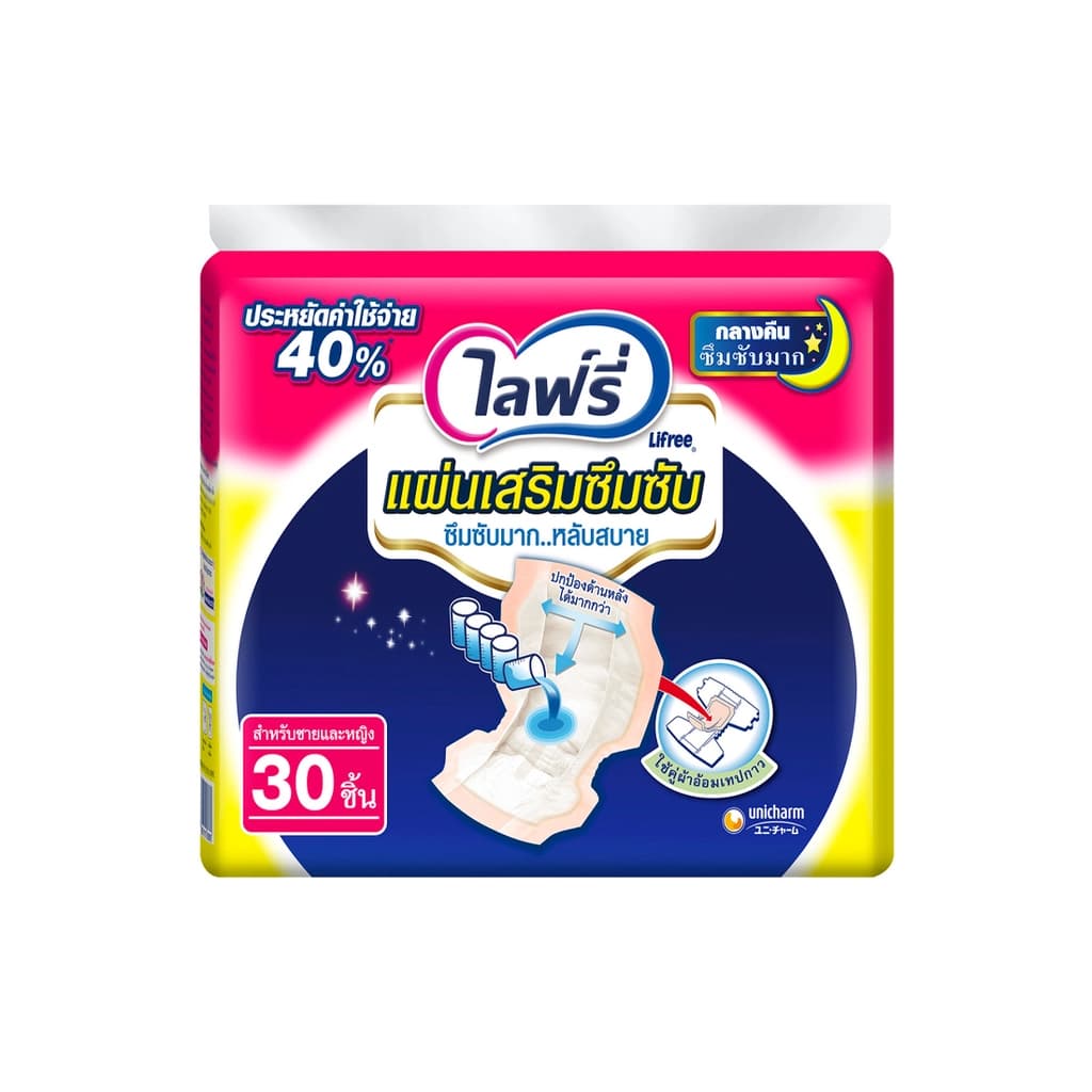 Lifree Sub Pad-Night 30PCS.